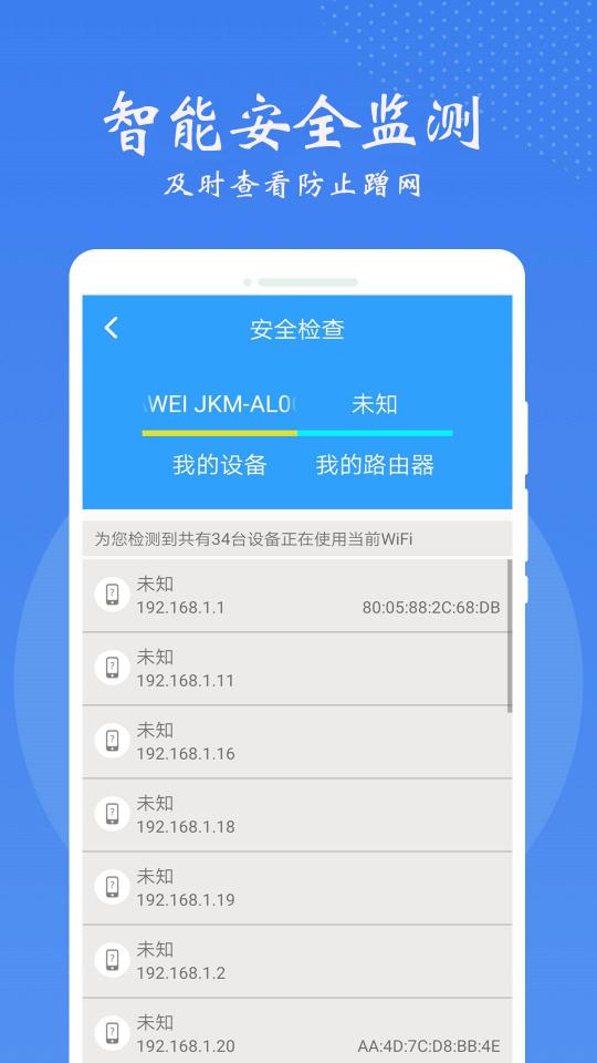 万能WiFi锁匙下载_万能WiFi锁匙app下载安卓最新版