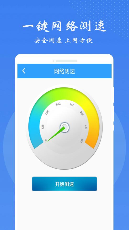 万能WiFi锁匙下载_万能WiFi锁匙app下载安卓最新版