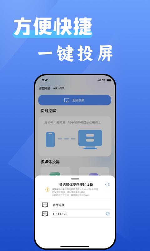 投影投屏助手下载_投影投屏助手app下载安卓最新版