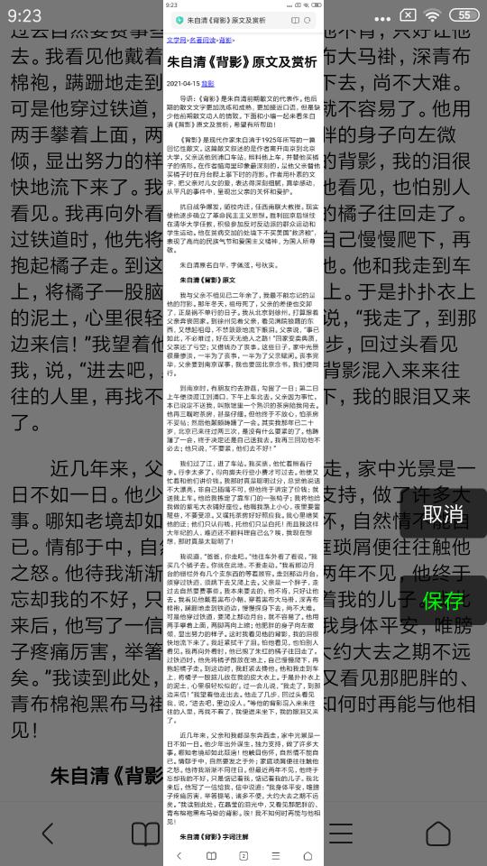 长截屏下载_长截屏app下载安卓最新版