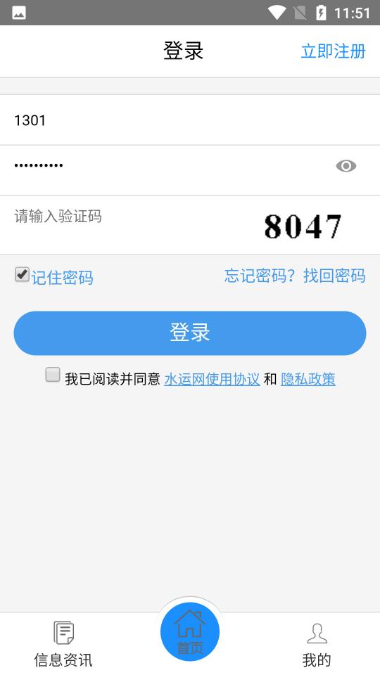 西江通下载_西江通app下载安卓最新版