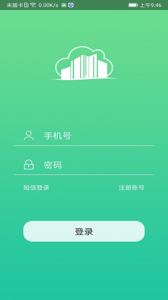 智慧安居下载_智慧安居app下载安卓最新版