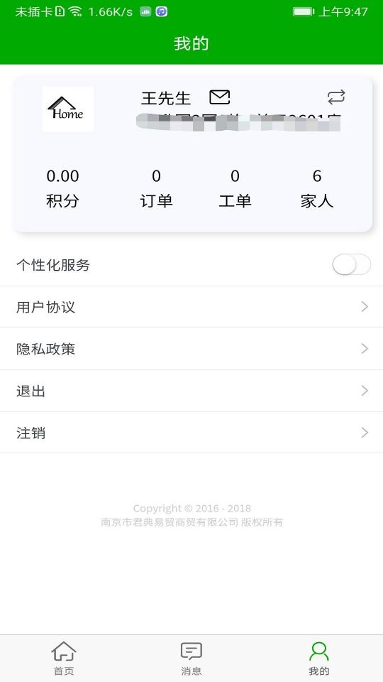 智慧安居下载_智慧安居app下载安卓最新版