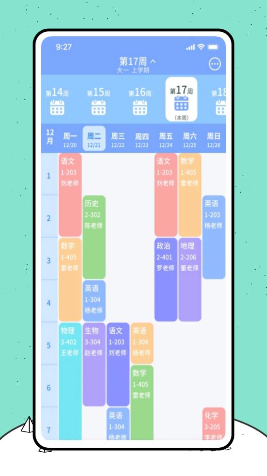 怪兽课表下载_怪兽课表app下载安卓最新版