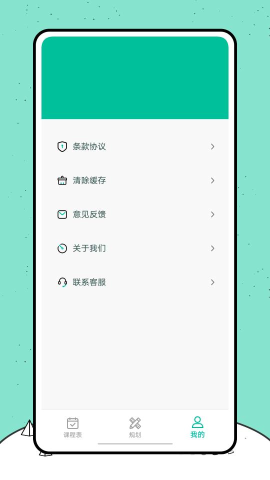 怪兽课表下载_怪兽课表app下载安卓最新版