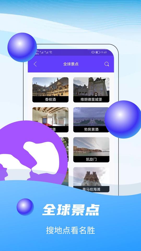 3D全球卫星实景地图下载_3D全球卫星实景地图app下载安卓最新版