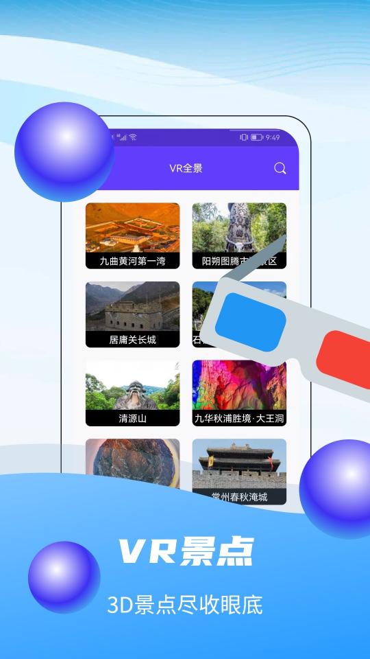3D全球卫星实景地图下载_3D全球卫星实景地图app下载安卓最新版