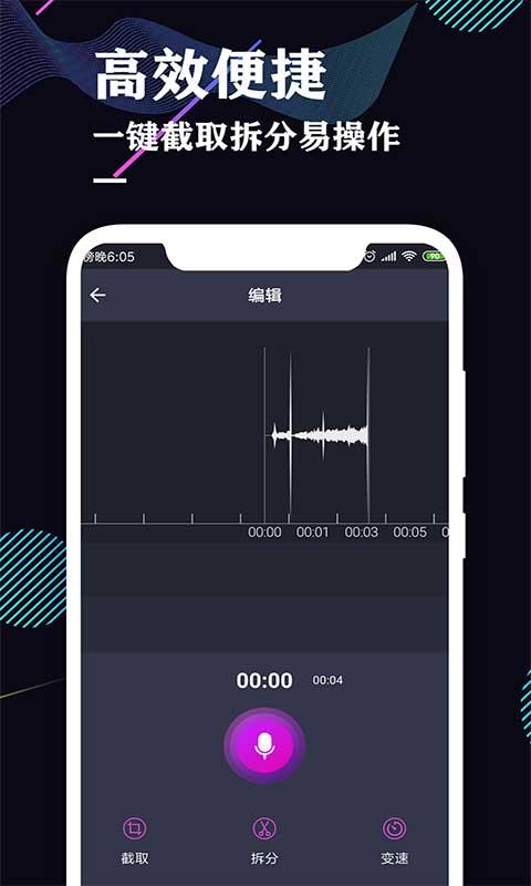 录音机专业助手下载_录音机专业助手app下载安卓最新版