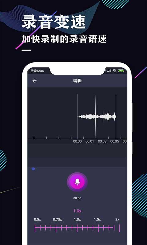 录音机专业助手下载_录音机专业助手app下载安卓最新版