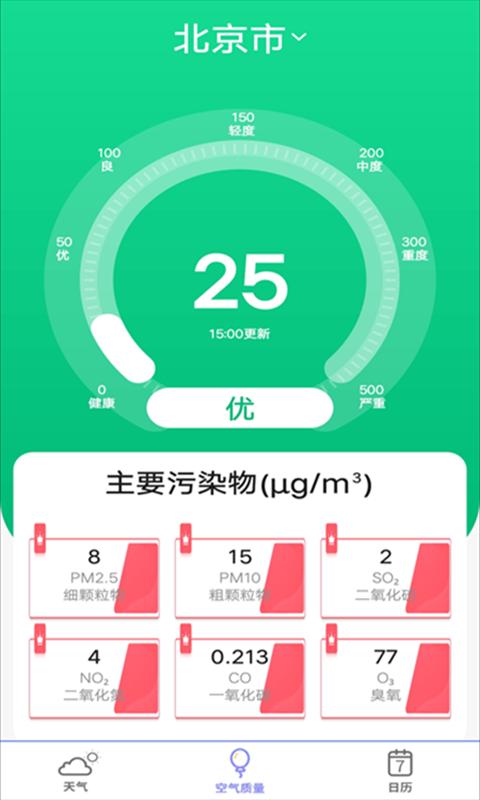 365天气下载_365天气app下载安卓最新版