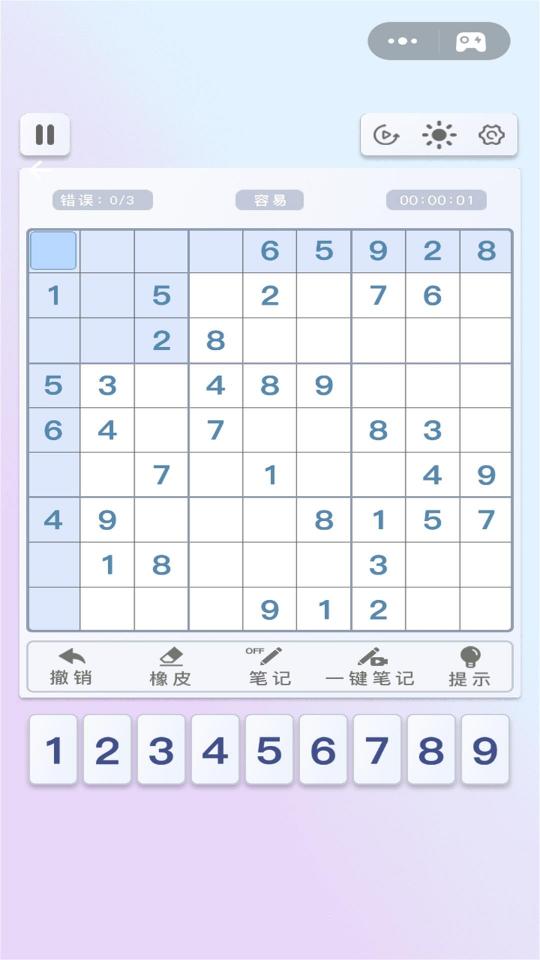 数独趣味闯关下载_数独趣味闯关app下载安卓最新版
