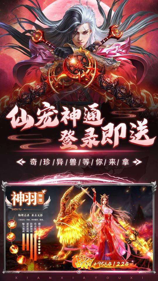 仙魔决下载_仙魔决app下载安卓最新版