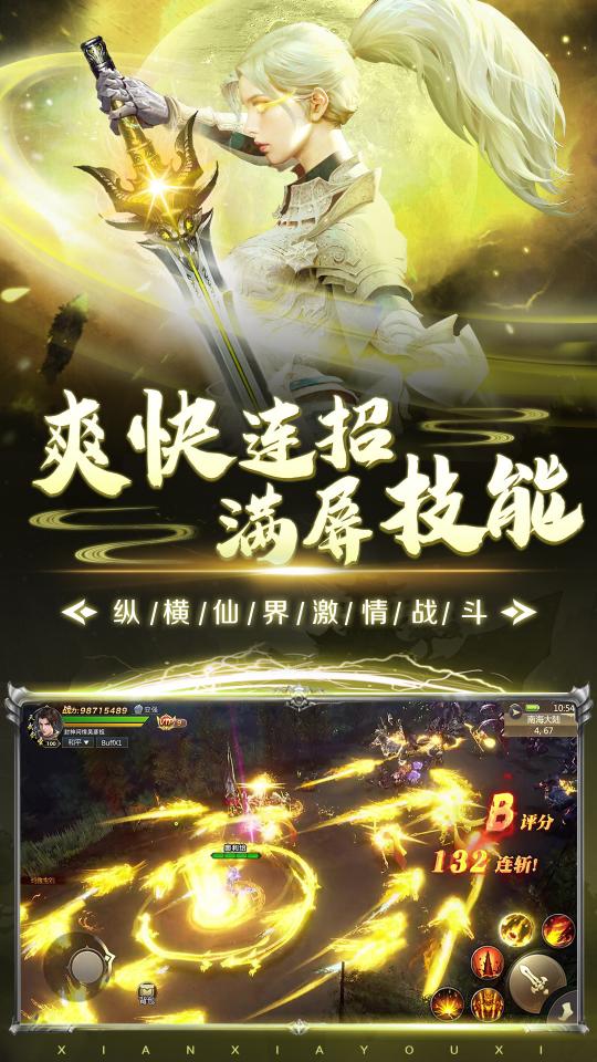 仙魔决下载_仙魔决app下载安卓最新版