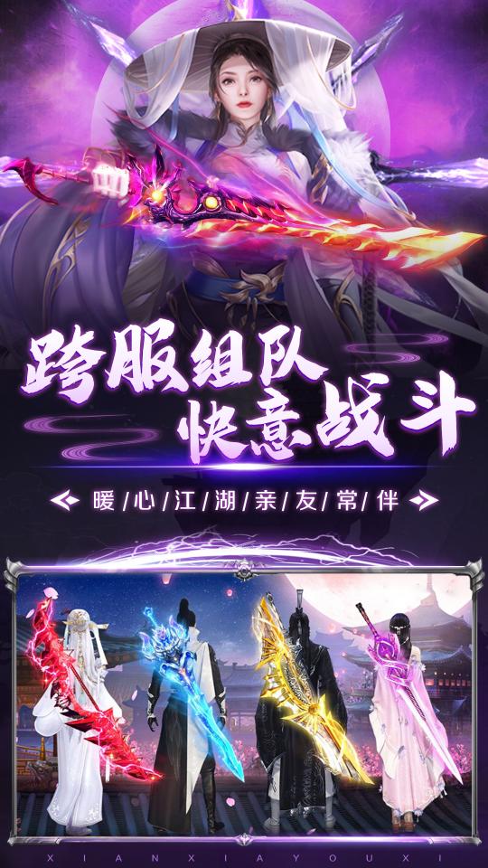 仙魔决下载_仙魔决app下载安卓最新版