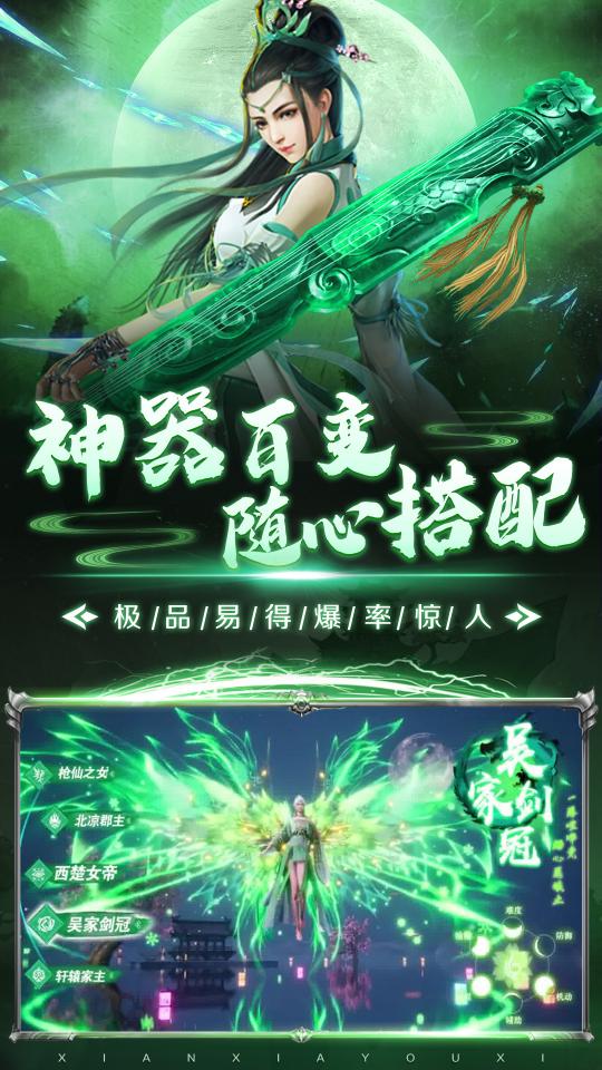 仙魔决下载_仙魔决app下载安卓最新版