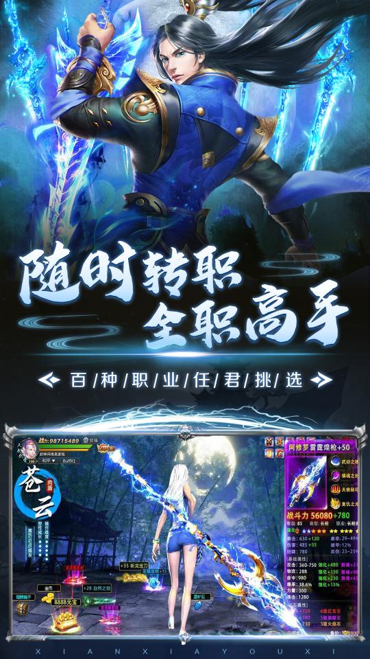 仙魔决下载_仙魔决app下载安卓最新版