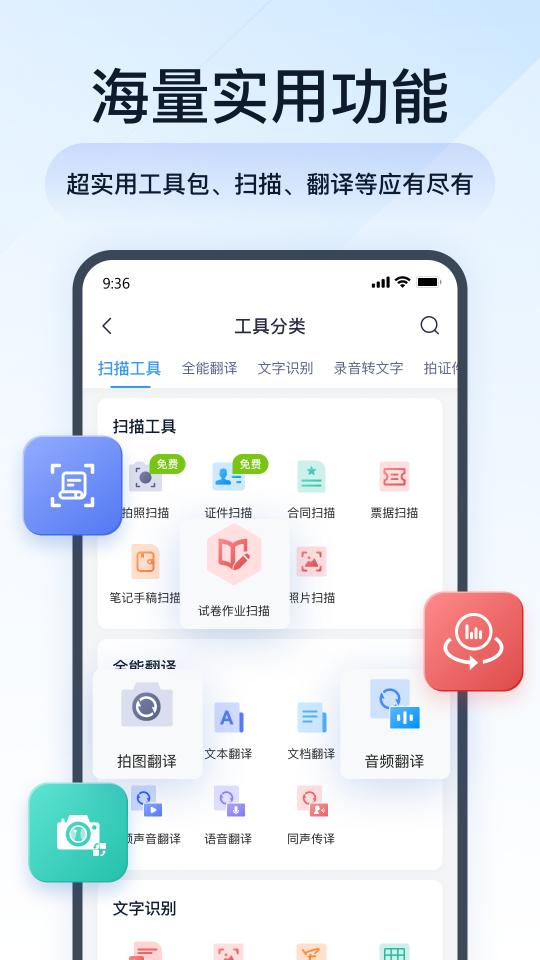 全能PDF转换助手下载_全能PDF转换助手app下载安卓最新版