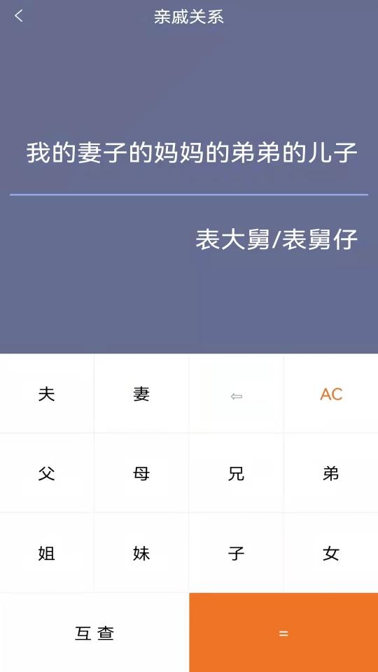 计算器超能版下载_计算器超能版app下载安卓最新版