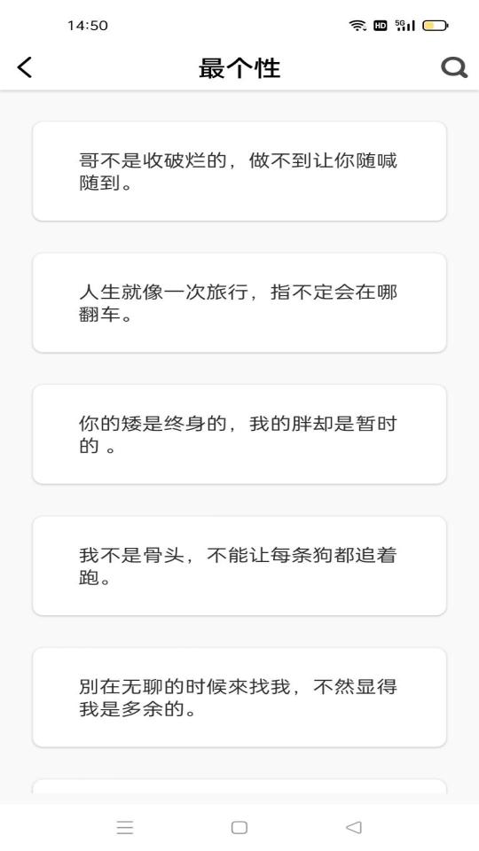 句子控心情语录下载_句子控心情语录app下载安卓最新版