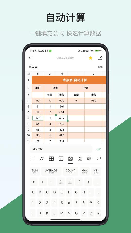 表格制作器下载_表格制作器app下载安卓最新版