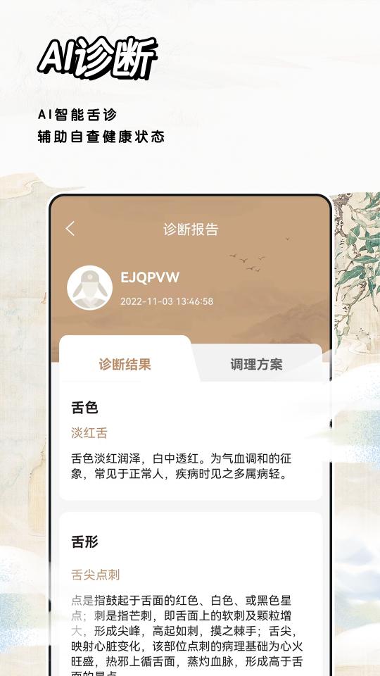 中医经络穴位下载_中医经络穴位app下载安卓最新版