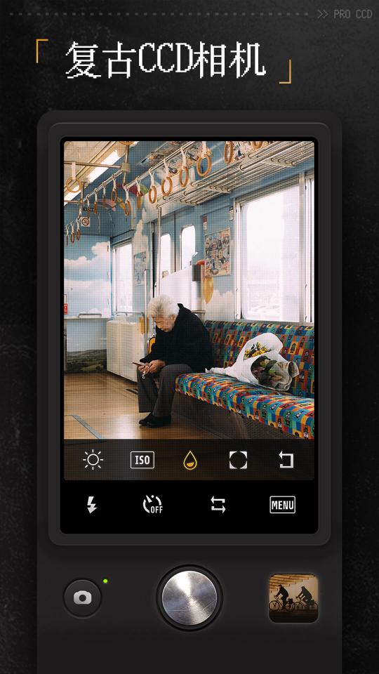 ProCCD复古胶片相机下载_ProCCD复古胶片相机app下载安卓最新版