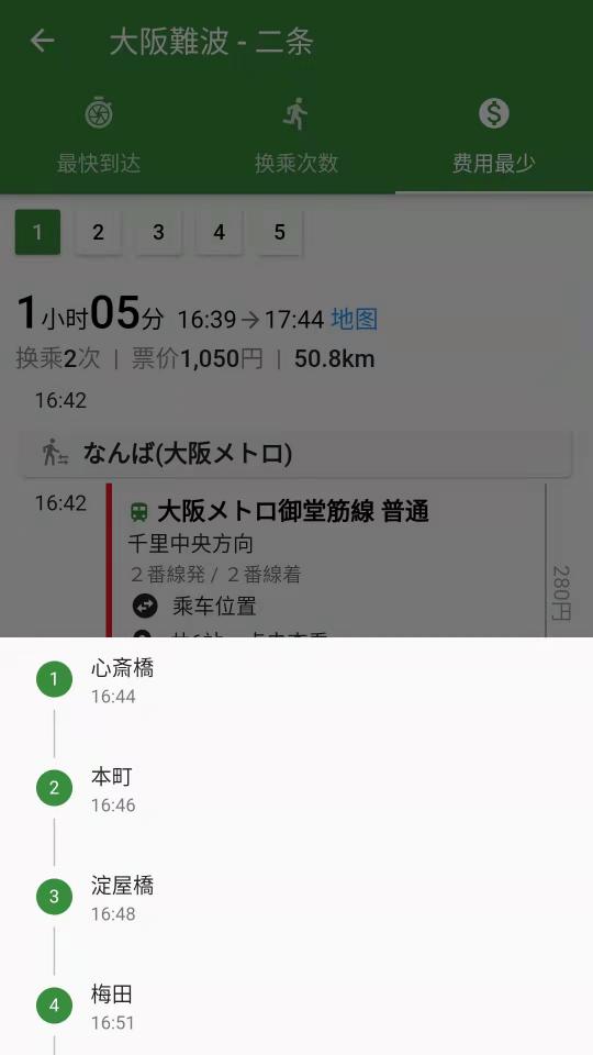 案内日本旅游下载_案内日本旅游app下载安卓最新版