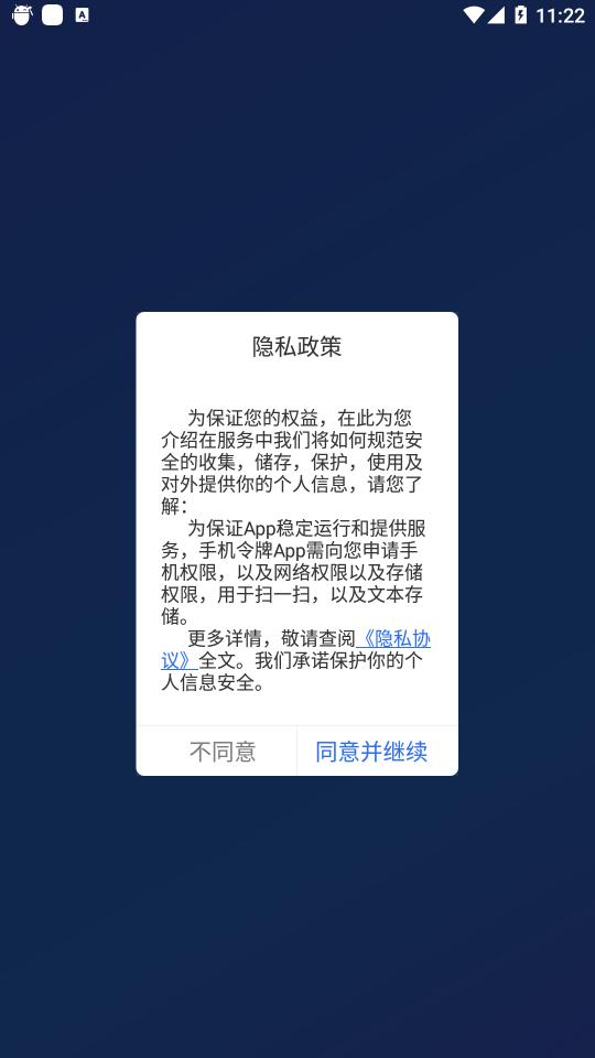 飞天手机令牌下载_飞天手机令牌app下载安卓最新版