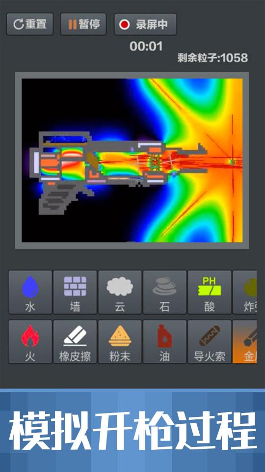 粉末游戏2下载_粉末游戏2app下载安卓最新版