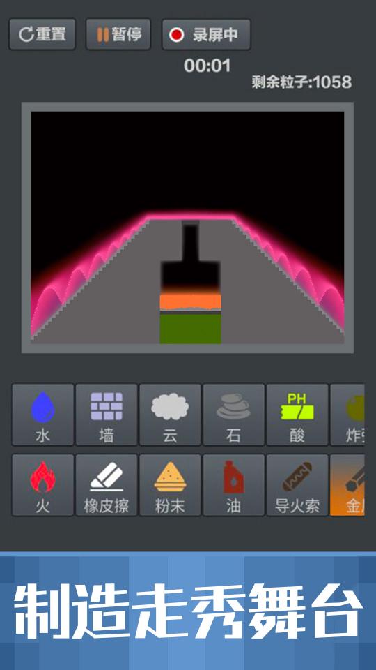 粉末游戏2下载_粉末游戏2app下载安卓最新版