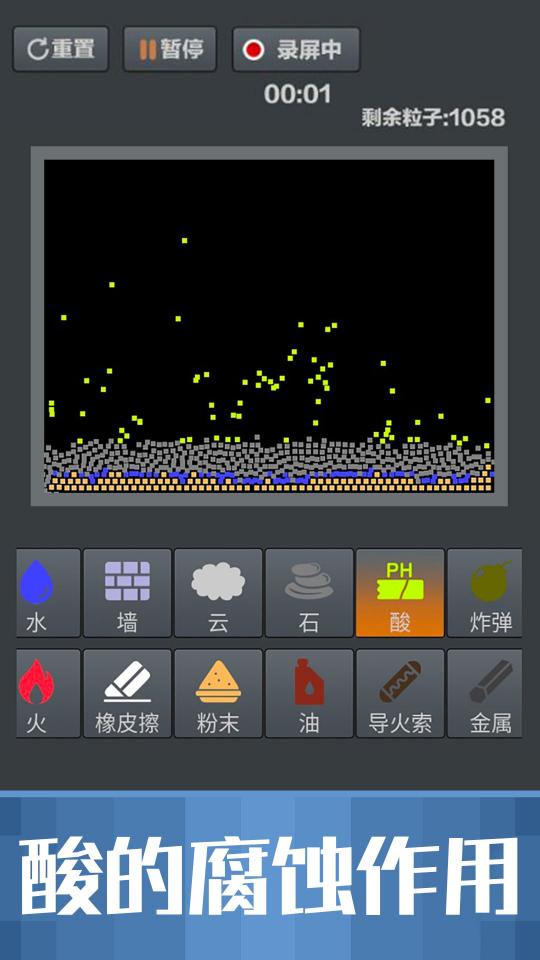 粉末游戏2下载_粉末游戏2app下载安卓最新版