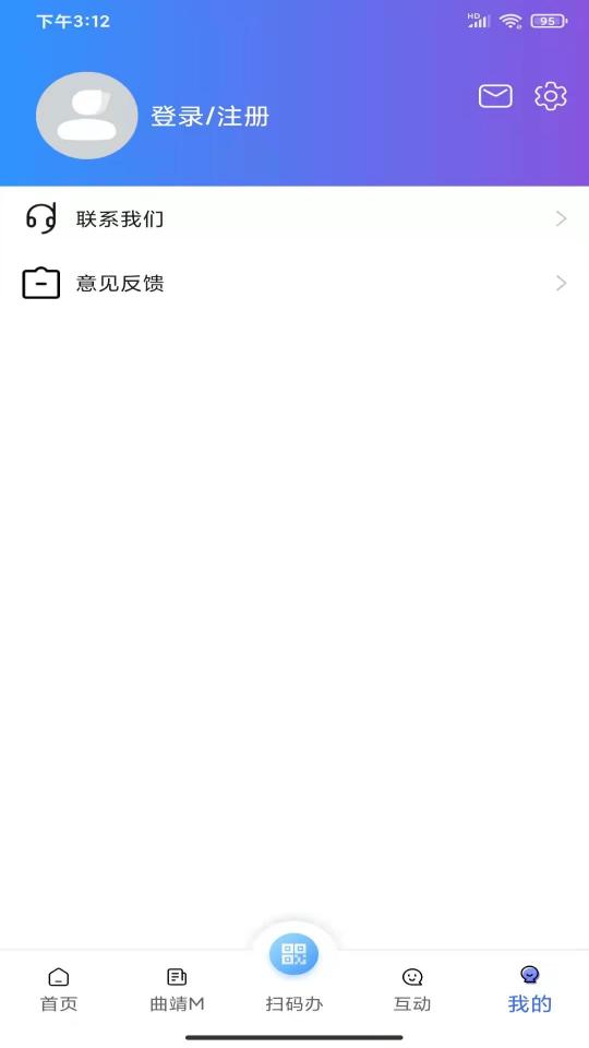 曲靖通下载_曲靖通app下载安卓最新版