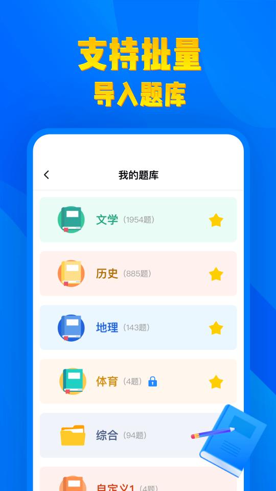 答题100下载_答题100app下载安卓最新版