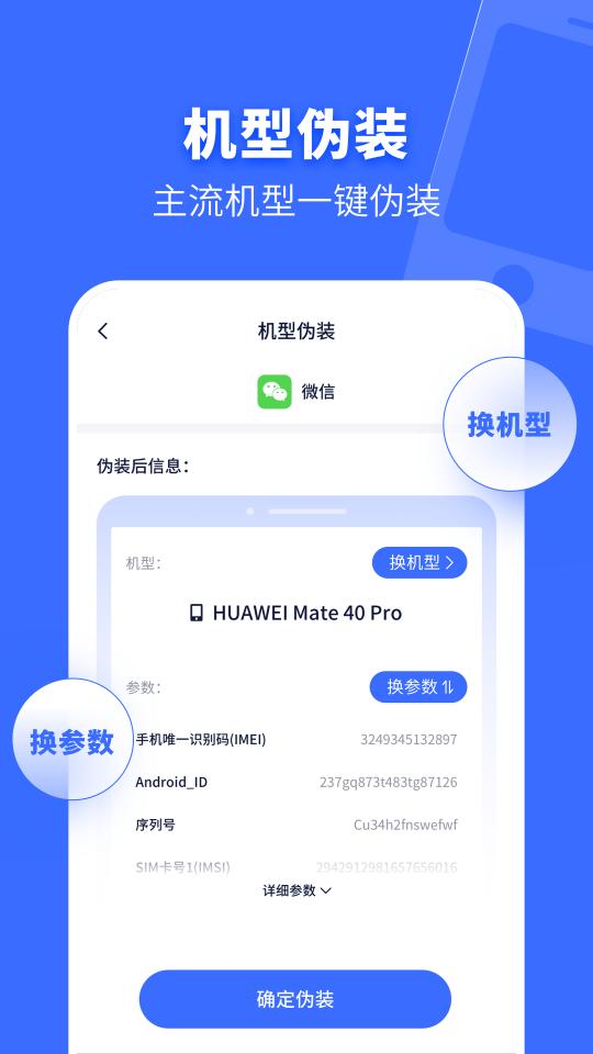 微X分身双开下载_微X分身双开app下载安卓最新版