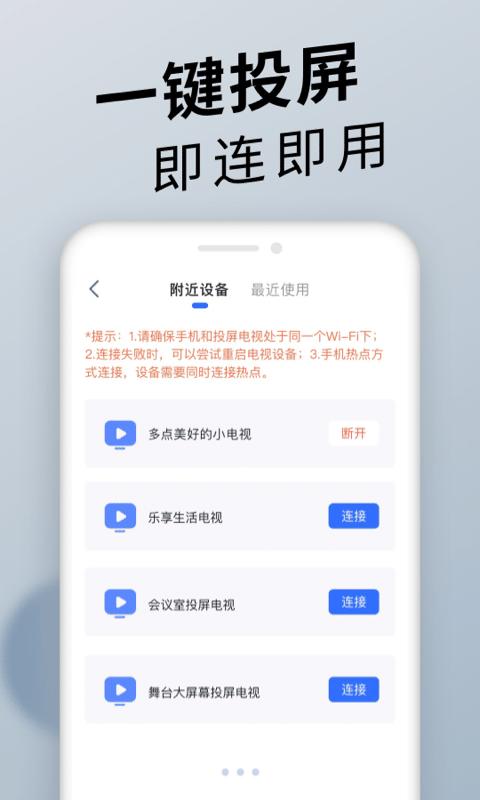 TV投屏神器下载_TV投屏神器app下载安卓最新版