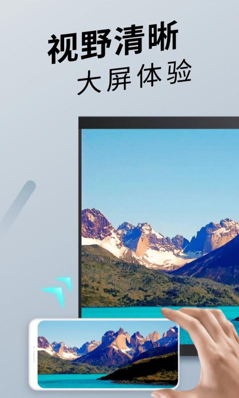 TV投屏神器下载_TV投屏神器app下载安卓最新版