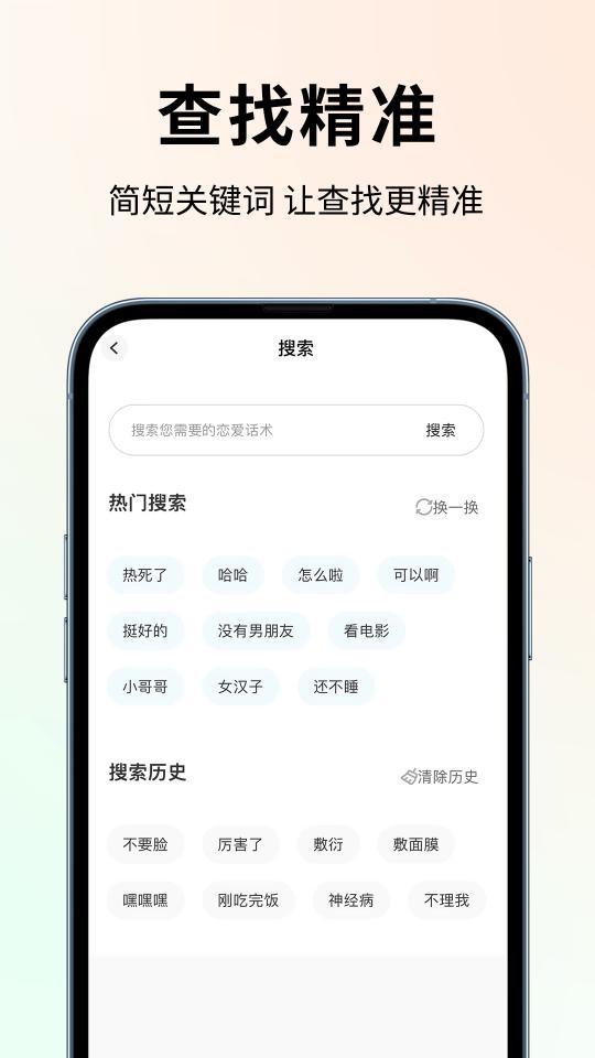 恋大师下载_恋大师app下载安卓最新版