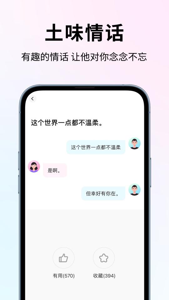 恋大师下载_恋大师app下载安卓最新版