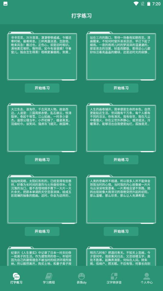 文字快跑鸭下载_文字快跑鸭app下载安卓最新版