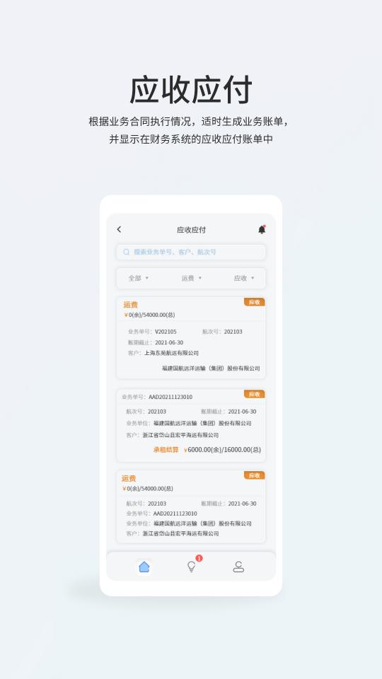 MOS移动端下载_MOS移动端app下载安卓最新版