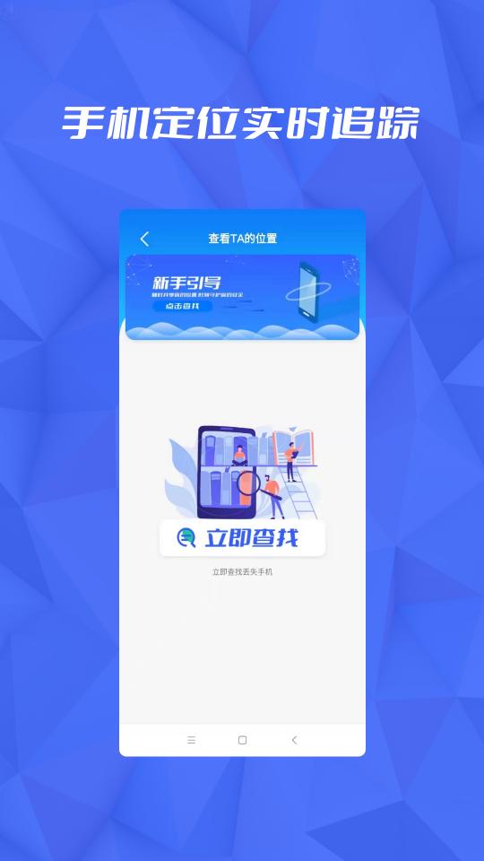 查找我的朋友手机大师下载_查找我的朋友手机大师app下载安卓最新版