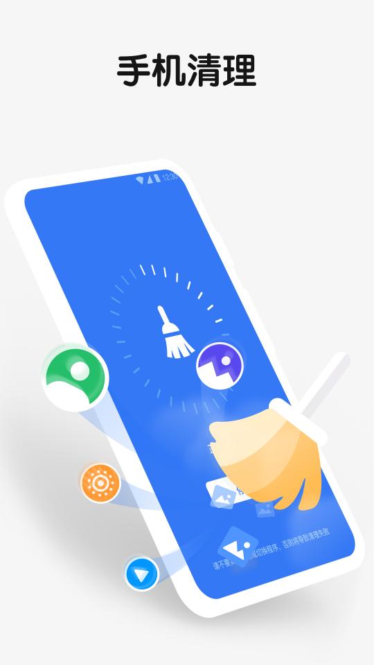 手机空间清理管家下载_手机空间清理管家app下载安卓最新版