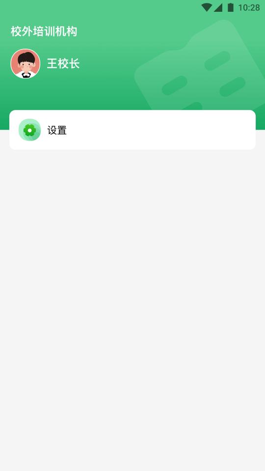 校外培训机构端下载_校外培训机构端app下载安卓最新版