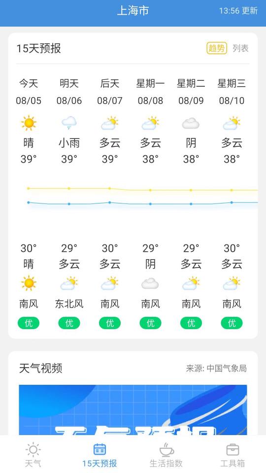 立知天气下载_立知天气app下载安卓最新版