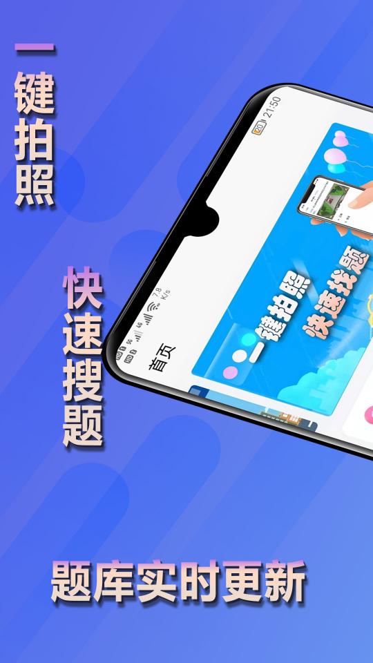 学法减分神器下载_学法减分神器app下载安卓最新版