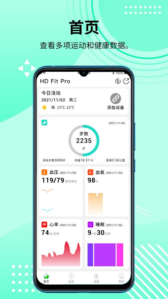 HD Fit Pro下载_HD Fit Proapp下载安卓最新版