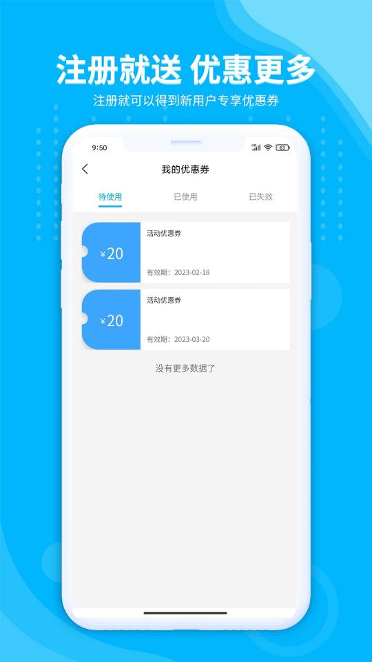 安达换电下载_安达换电app下载安卓最新版