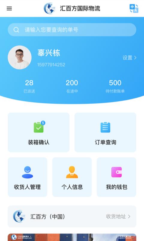 汇百方 APP下载_汇百方 APPapp下载安卓最新版