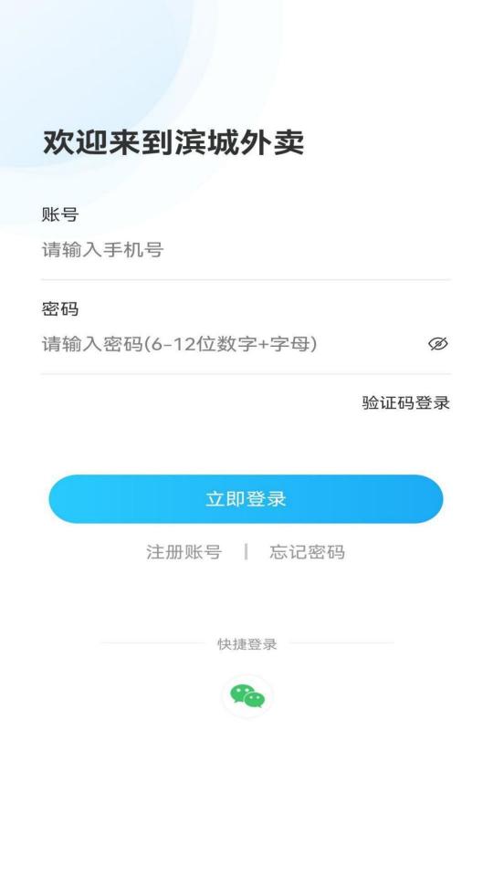 滨营配送端下载_滨营配送端app下载安卓最新版