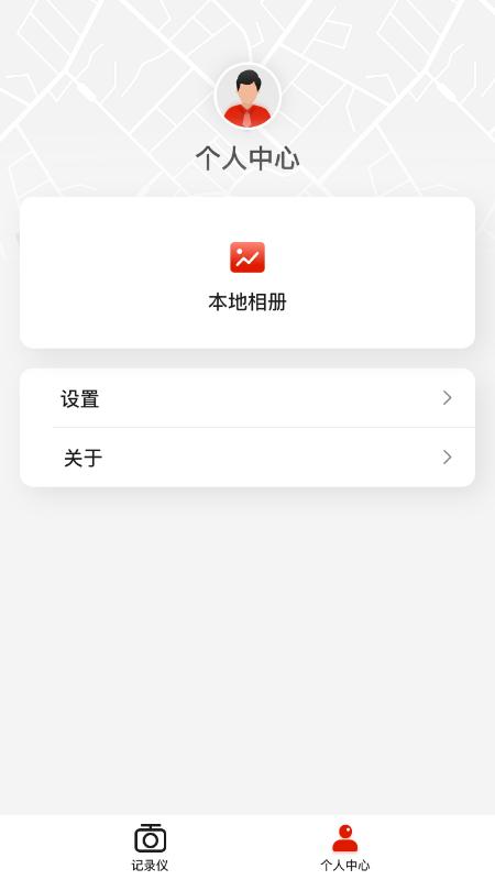 华智行下载_华智行app下载安卓最新版